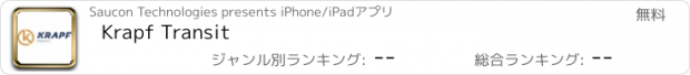 おすすめアプリ Krapf Transit