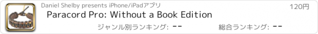 おすすめアプリ Paracord Pro: Without a Book Edition