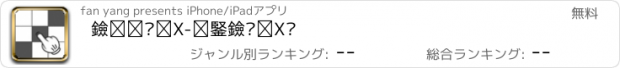 おすすめアプリ 黑白块儿-只碰黑块儿哟