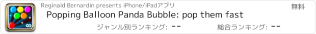 おすすめアプリ Popping Balloon Panda Bubble: pop them fast