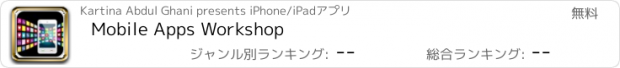 おすすめアプリ Mobile Apps Workshop