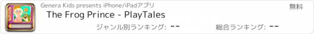 おすすめアプリ The Frog Prince - PlayTales