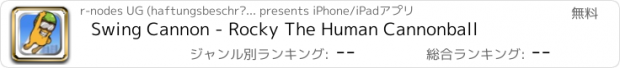 おすすめアプリ Swing Cannon - Rocky The Human Cannonball