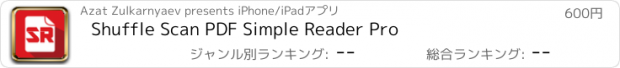 おすすめアプリ Shuffle Scan PDF Simple Reader Pro