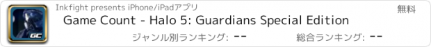 おすすめアプリ Game Count - Halo 5: Guardians Special Edition
