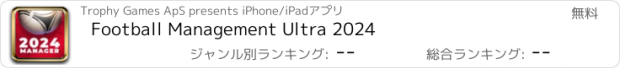 おすすめアプリ Football Management Ultra 2024