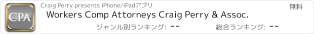 おすすめアプリ Workers Comp Attorneys Craig Perry & Assoc.