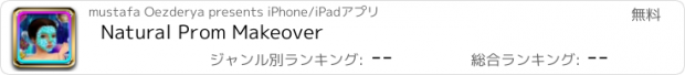おすすめアプリ Natural Prom Makeover