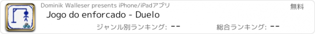 おすすめアプリ Jogo do enforcado - Duelo