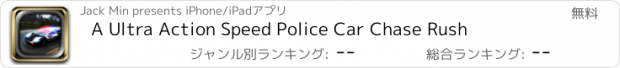 おすすめアプリ A Ultra Action Speed Police Car Chase Rush