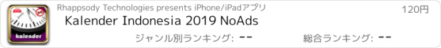 おすすめアプリ Kalender Indonesia 2019 NoAds