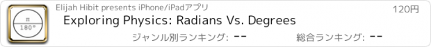 おすすめアプリ Exploring Physics: Radians Vs. Degrees