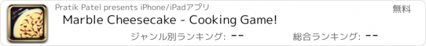 おすすめアプリ Marble Cheesecake - Cooking Game!