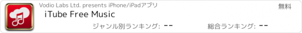おすすめアプリ iTube Free Music