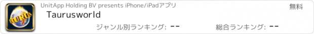 おすすめアプリ Taurusworld