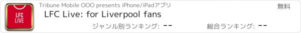 おすすめアプリ LFC Live: for Liverpool fans