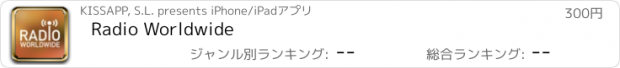 おすすめアプリ Radio Worldwide