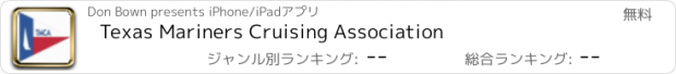 おすすめアプリ Texas Mariners Cruising Association