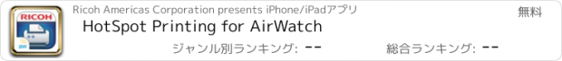 おすすめアプリ HotSpot Printing for AirWatch