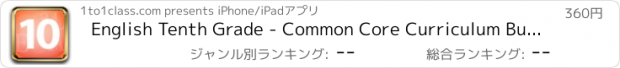 おすすめアプリ English Tenth Grade - Common Core Curriculum Builder and Lesson Designer for Teachers and Parents