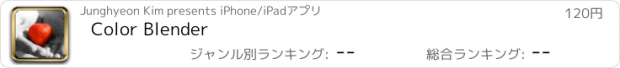 おすすめアプリ Color Blender