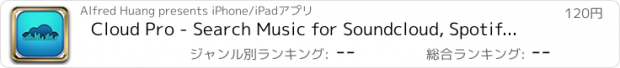 おすすめアプリ Cloud Pro - Search Music for Soundcloud, Spotify Premium