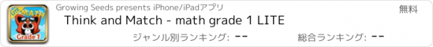 おすすめアプリ Think and Match - math grade 1 LITE