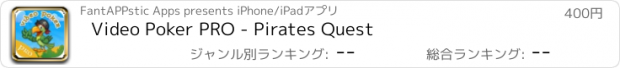 おすすめアプリ Video Poker PRO - Pirates Quest