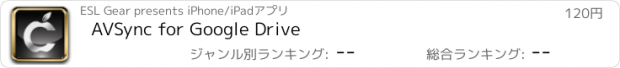 おすすめアプリ AVSync for Google Drive