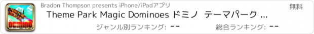 おすすめアプリ Theme Park Magic Dominoes ドミノ  テーマパーク Pro World Designer - Free Original ドミノ ドミノDomino Touch Pad HD Edition