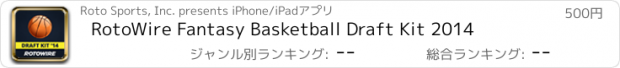 おすすめアプリ RotoWire Fantasy Basketball Draft Kit 2014