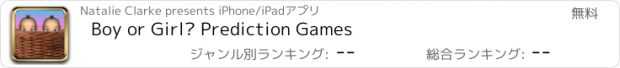 おすすめアプリ Boy or Girl? Prediction Games