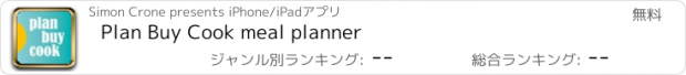 おすすめアプリ Plan Buy Cook meal planner