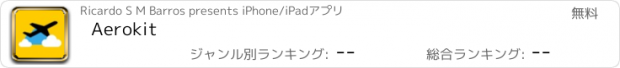 おすすめアプリ Aerokit