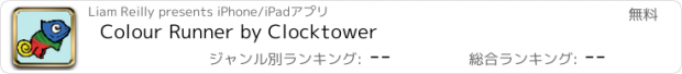 おすすめアプリ Colour Runner by Clocktower