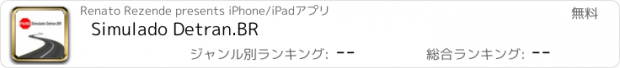 おすすめアプリ Simulado Detran.BR
