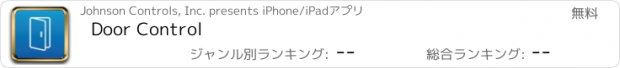 おすすめアプリ Door Control