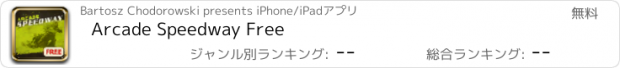おすすめアプリ Arcade Speedway Free