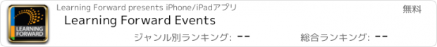 おすすめアプリ Learning Forward Events