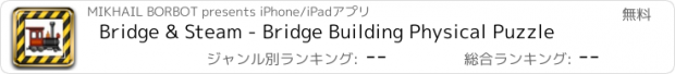 おすすめアプリ Bridge & Steam - Bridge Building Physical Puzzle