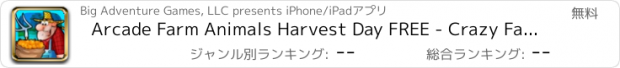 おすすめアプリ Arcade Farm Animals Harvest Day FREE - Crazy Farmer Pick Fall Fruits Story