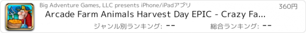 おすすめアプリ Arcade Farm Animals Harvest Day EPIC - Crazy Farmer Pick Fall Fruits Story