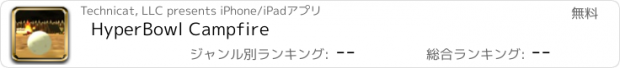 おすすめアプリ HyperBowl Campfire