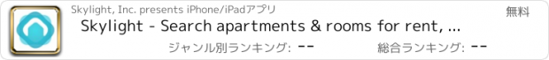 おすすめアプリ Skylight - Search apartments & rooms for rent, find a roommate & list your sublet