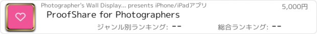 おすすめアプリ ProofShare for Photographers