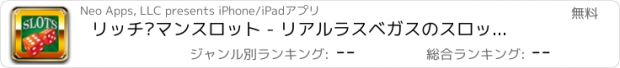 おすすめアプリ リッチ·マンスロット - リアルラスベガスのスロットマシンは、それをヒットし、高配当HDの無料を取得するには