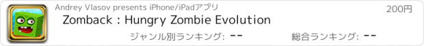 おすすめアプリ Zomback : Hungry Zombie Evolution