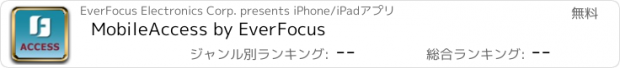 おすすめアプリ MobileAccess by EverFocus