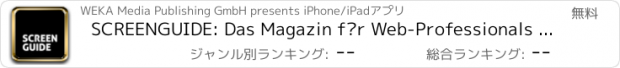 おすすめアプリ SCREENGUIDE: Das Magazin für Web-Professionals & Designer