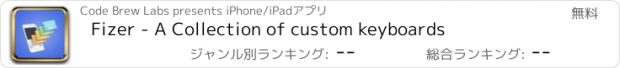 おすすめアプリ Fizer - A Collection of custom keyboards